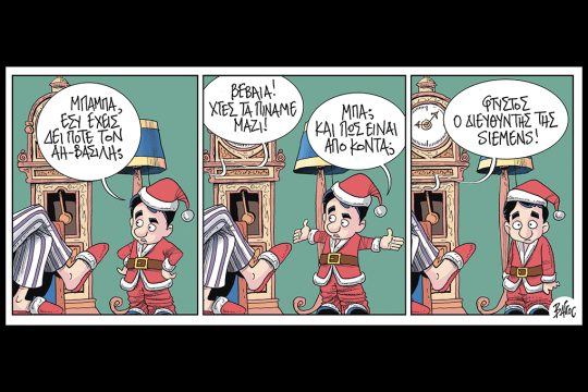 Κομικς