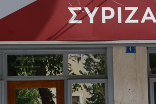 SYRIZA_Arxeiou_1020_1