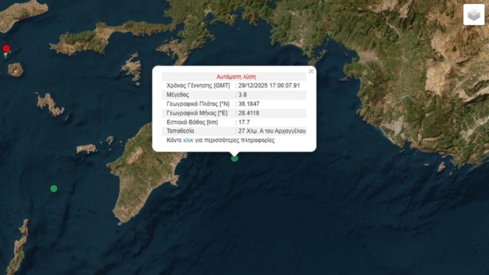 Seismos_rodos_1020_1