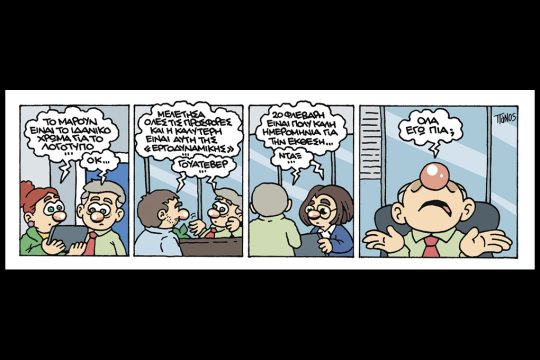 Κομικς