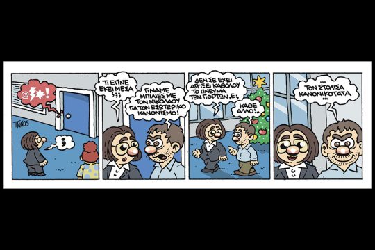 Κομικς