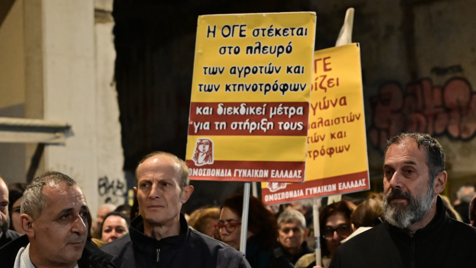 Συγκέντρωση στο υπουργείο Αγροτικής Ανάπτυξης