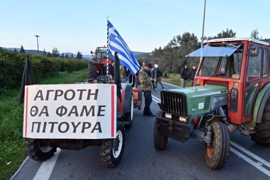 Αγρότες
