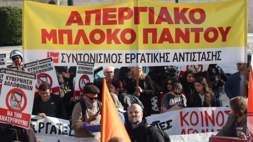 Απεργία