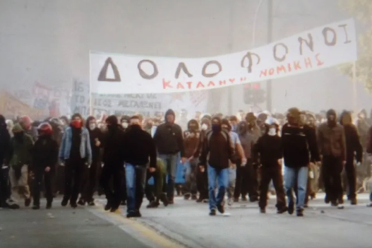 Αλέξης Γρηγορόπουλος