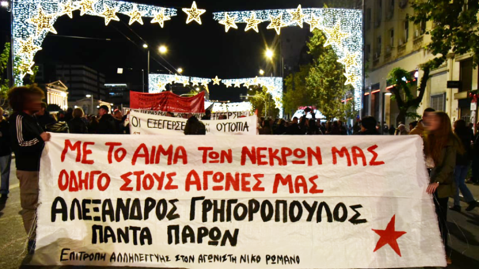 διαδήλωση για τον Αλέξανδρο Γρηγορόπουλο