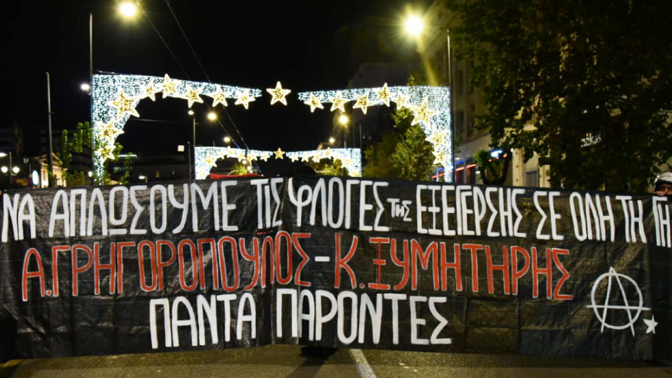 διαδήλωση για τον Αλέξανδρο Γρηγορόπουλο