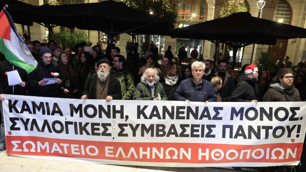 διαδήλωση ηθοποιών