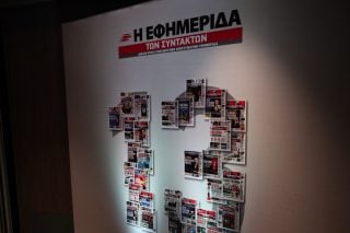Εφημερίδα των Συντακτών