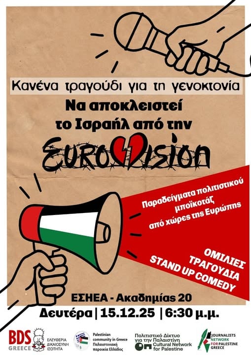 Eurovision