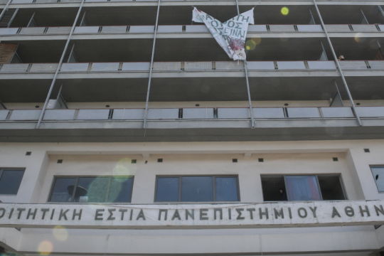 ΦΕΠΑ