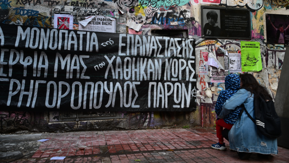 Αλέξης Γρηγορόπουλος
