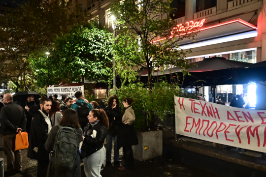 Ηθοποιοί απεργία