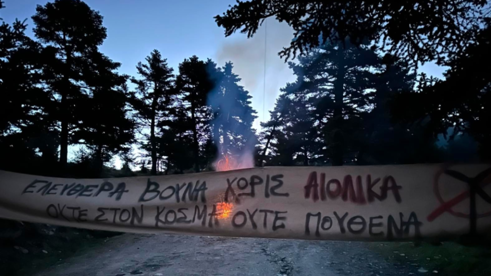 Αιολικά