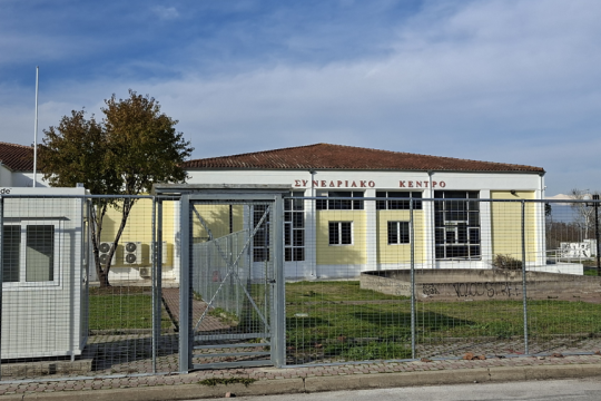 Λάρισα