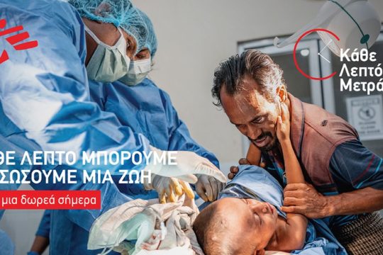 msf_campaign_banner