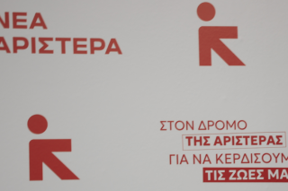 Απόφαση Νέας Αριστεράς: «Έχουμε οριοθετηθεί με σαφήνεια απέναντι στο κόμμα Τσίπρα»