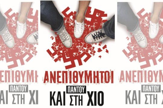 Νεοναζί Χίος