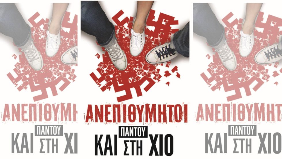 Νεοναζί Χίος