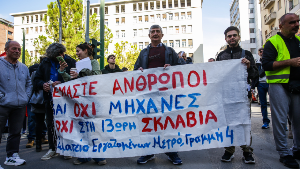 Οικοδόμοι