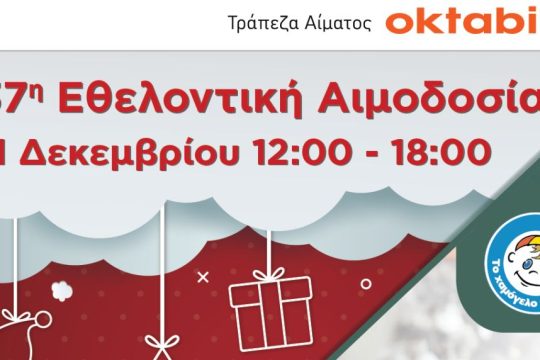 oktabit_Aimodosia37_Hamogelo_Post-1
