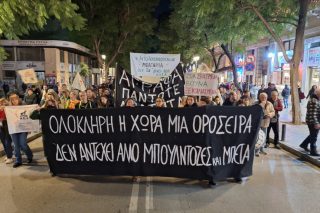 Πορεία βουνά