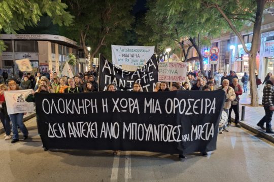 Πορεία βουνά