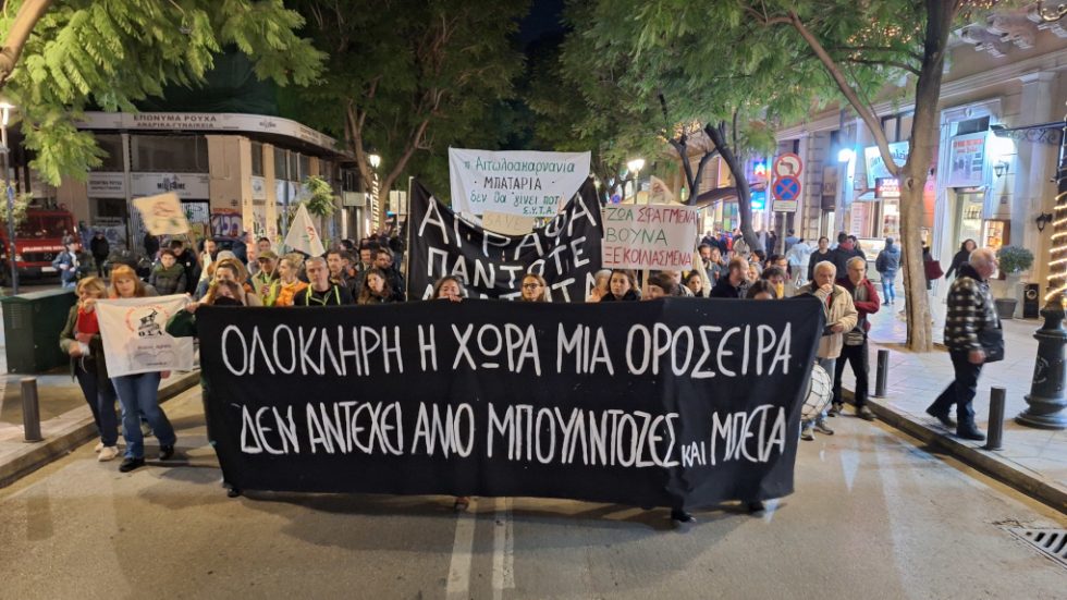 Πορεία βουνά