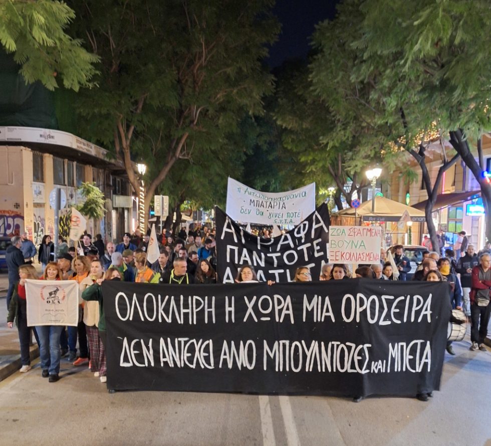 Πορεία βουνά