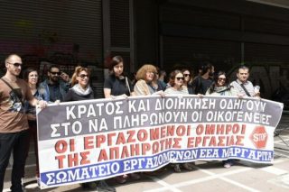 Σωματείο - Μαργαρίτα