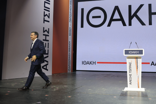 tsipras