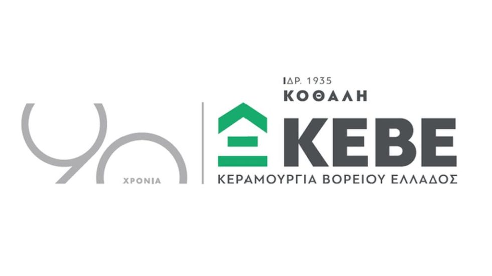 ΚΕΒΕ_90ΥEARS