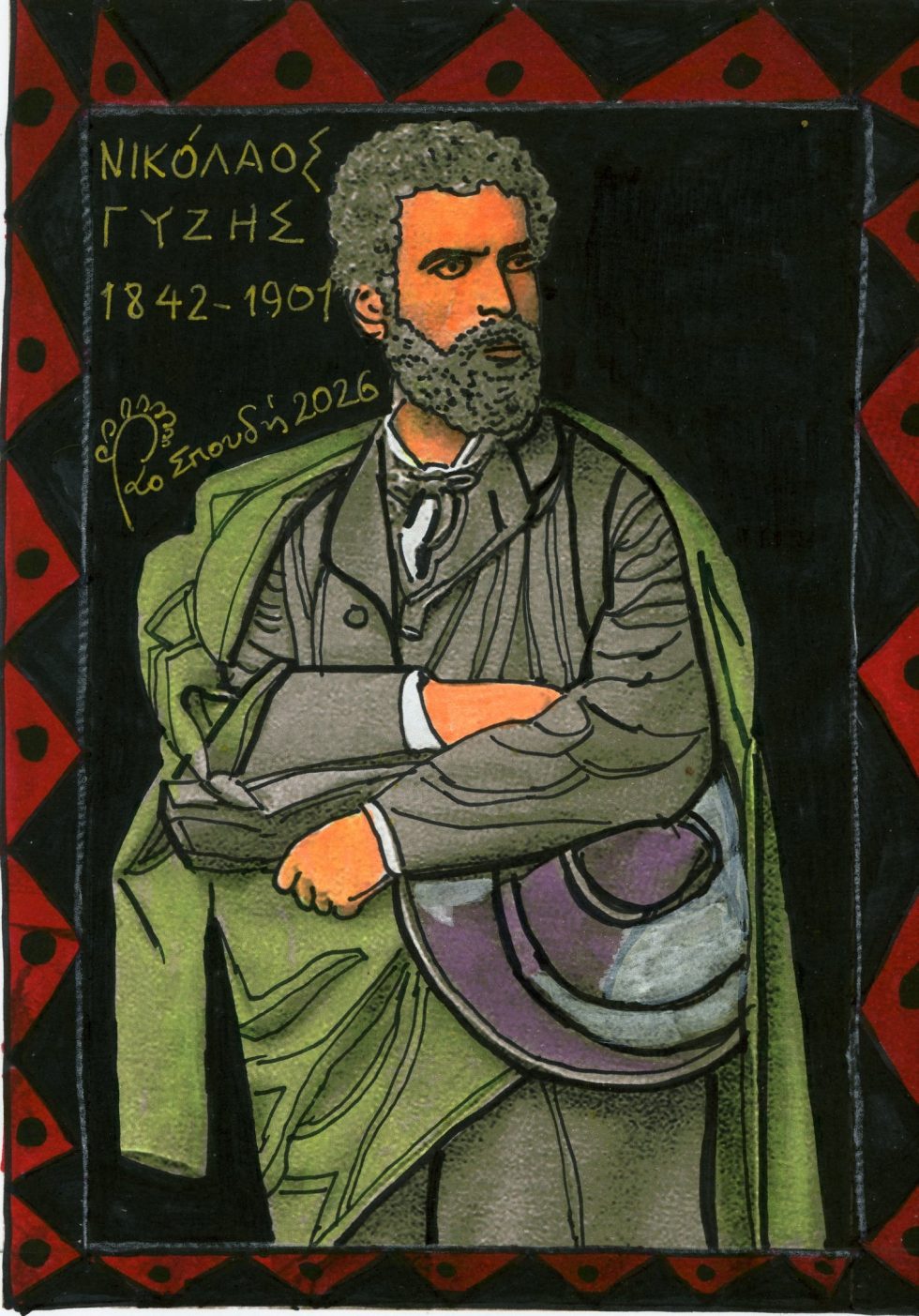 Κωστής Καζαμιάκης