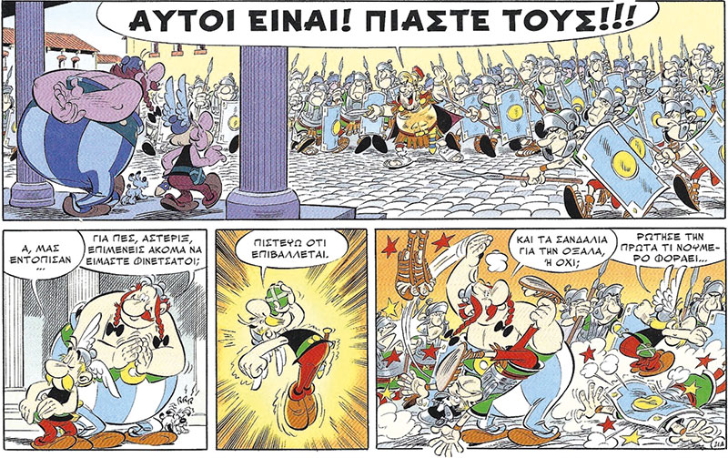 «Ο Αστερίξ στη Λουζιτανία»