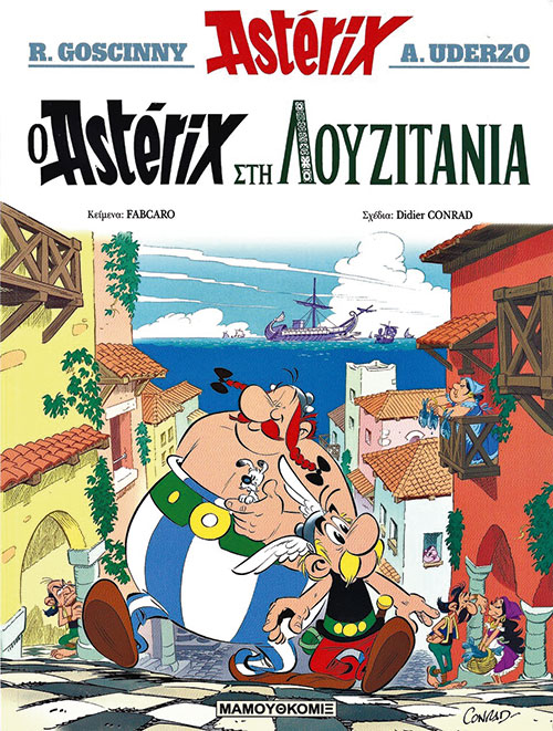 Κομικς
