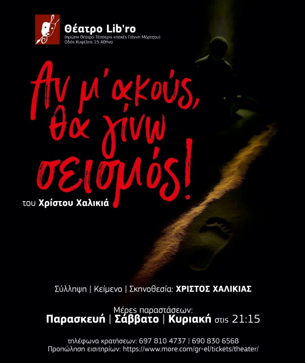 theatro