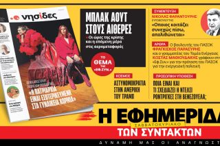 προαναγγελία έντυπης