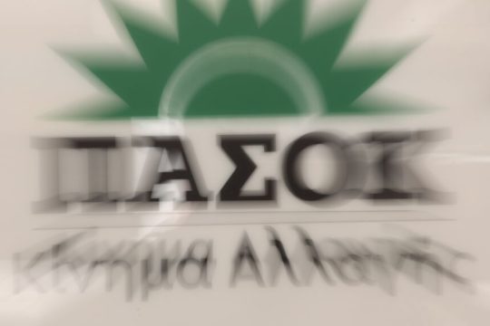 «Καμπανάκι» από ΠΑΣΟΚ: «Η κυβέρνηση γεμίζει με φέσια την οικονομία»