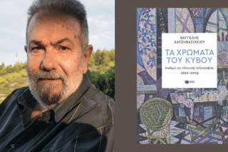 Η ελληνική πολυεδρική πεζογραφία