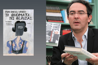 Juan Gabriel Vásquez | Τα ονόματα της Φελίσας | Μετάφραση: Αχιλλέας Κυριακίδης | Σελ. 352 | ΕΚΔΟΣΕΙΣ: Ικαρος, 2025