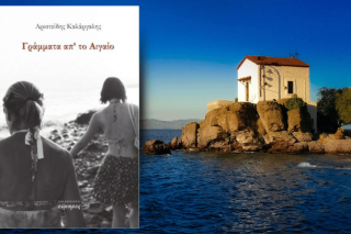 Ο αέναος κύκλος της ζωής