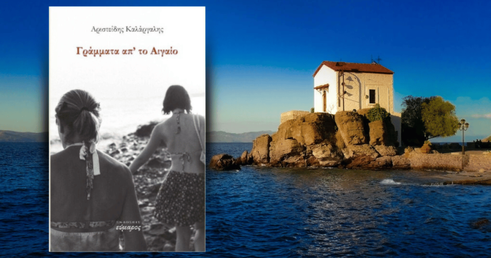 Ο αέναος κύκλος της ζωής