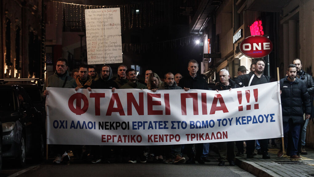 Από τη χθεσινή πορεία διαμαρτυρίας στην πόλη των Τρικάλων, μετά από πρόσκληση του Εργατικού Κέντρου | ΘΑΝΑΣΗΣ ΚΑΛΛΙΑΡΑΣ/EUROKINISSI