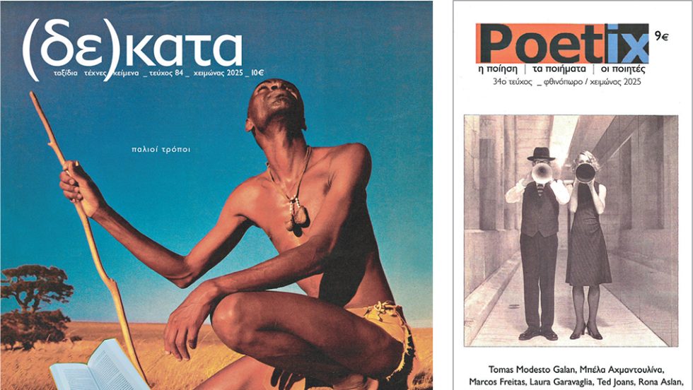 dekata poetix
