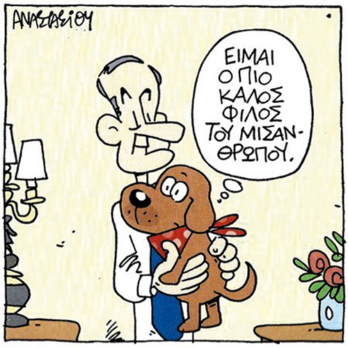 anastasiou peanut