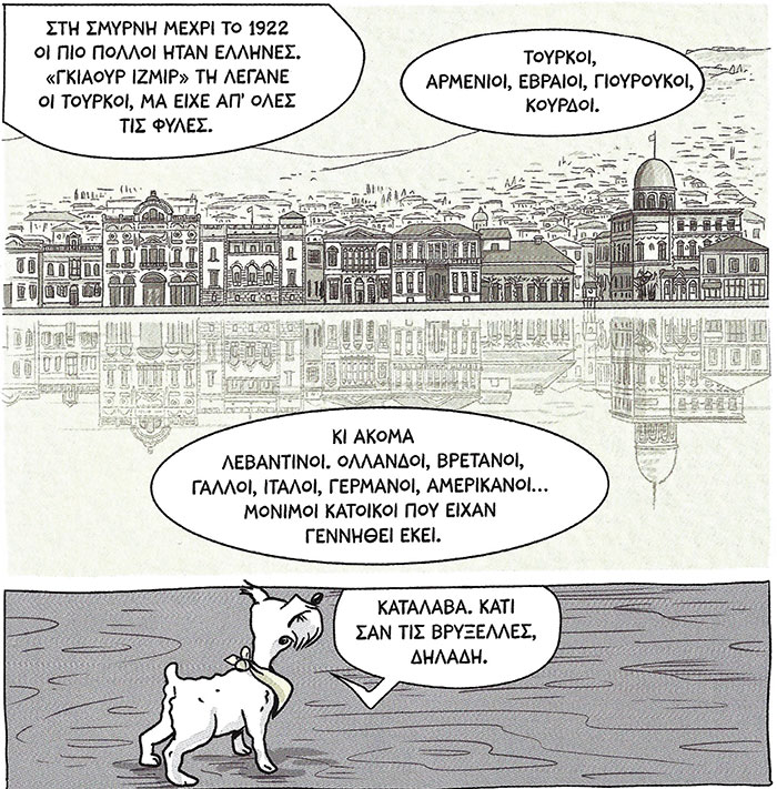 Κομικς