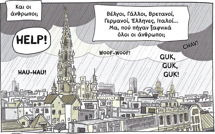 Κομικς