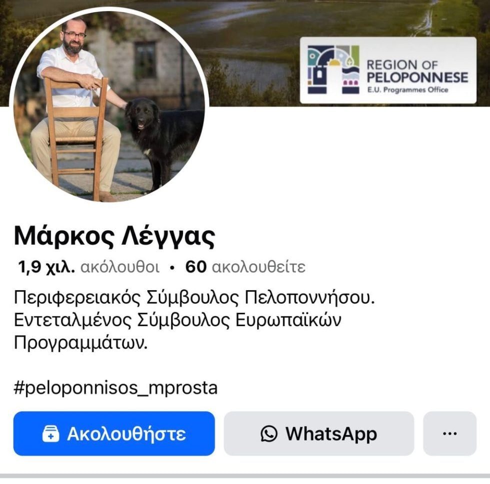 markos leggas