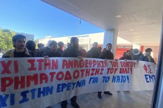 Kινητοποίηση έξω από τη συνεδρίαση της Συγκλήτου του ΕΜΠ