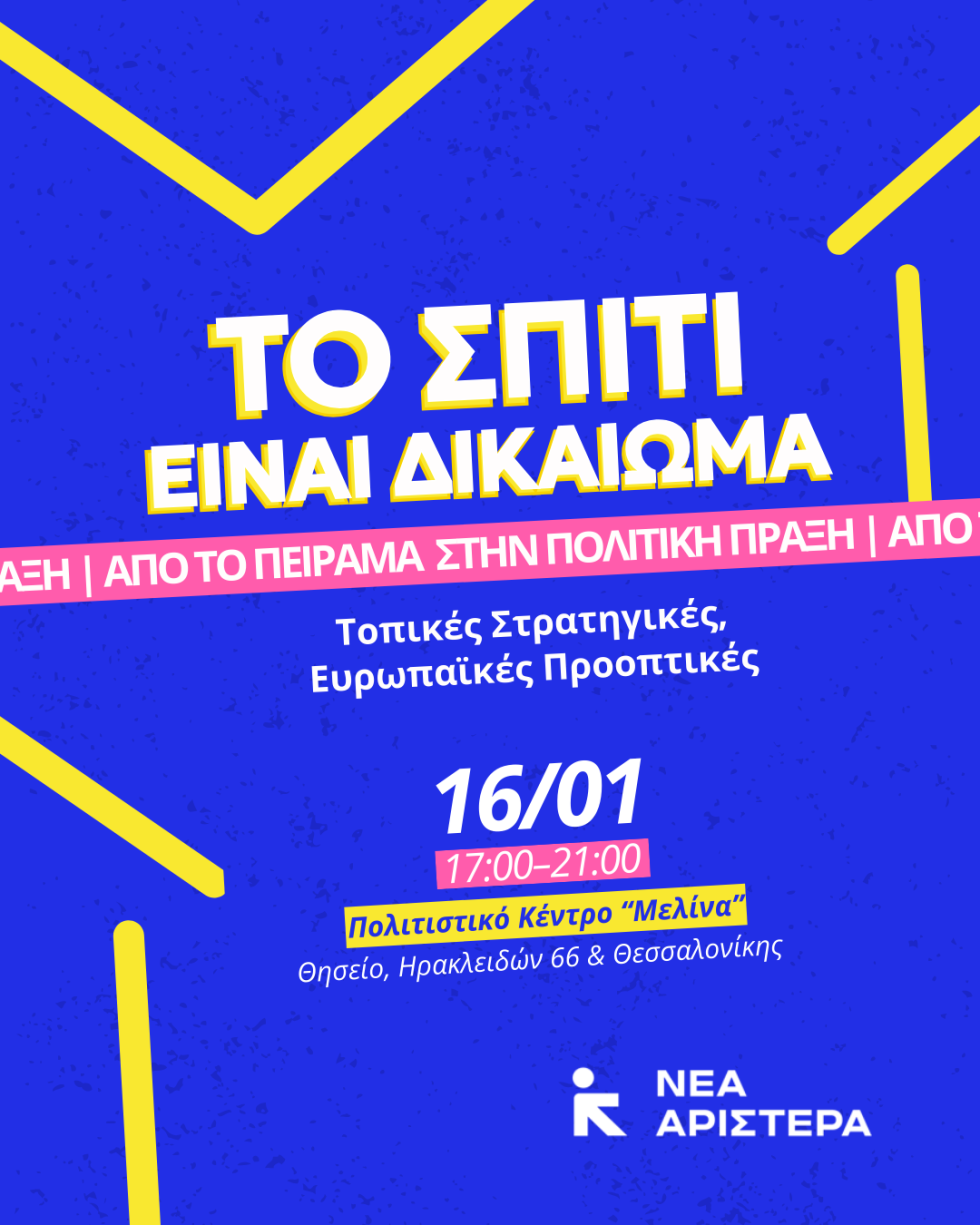 αφίσα εκδήλωσης
